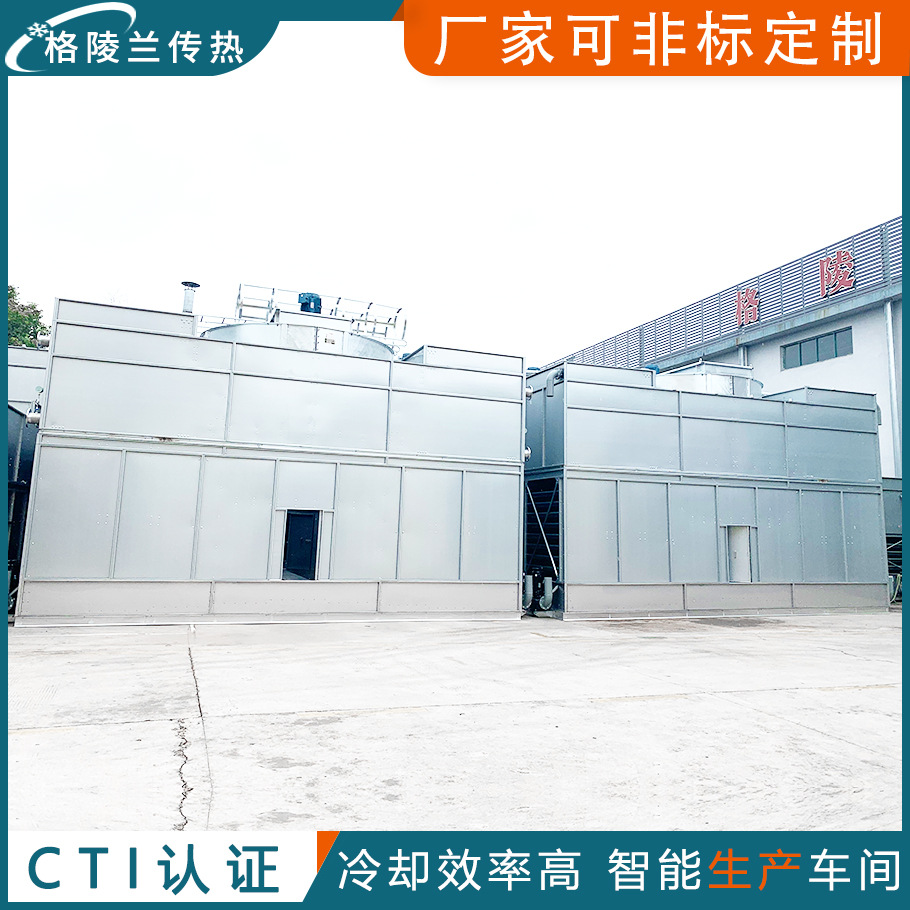 纺织行业闭式冷却塔 印染配套循环冷却系统 泡沫工艺水蒸发冷凝器
