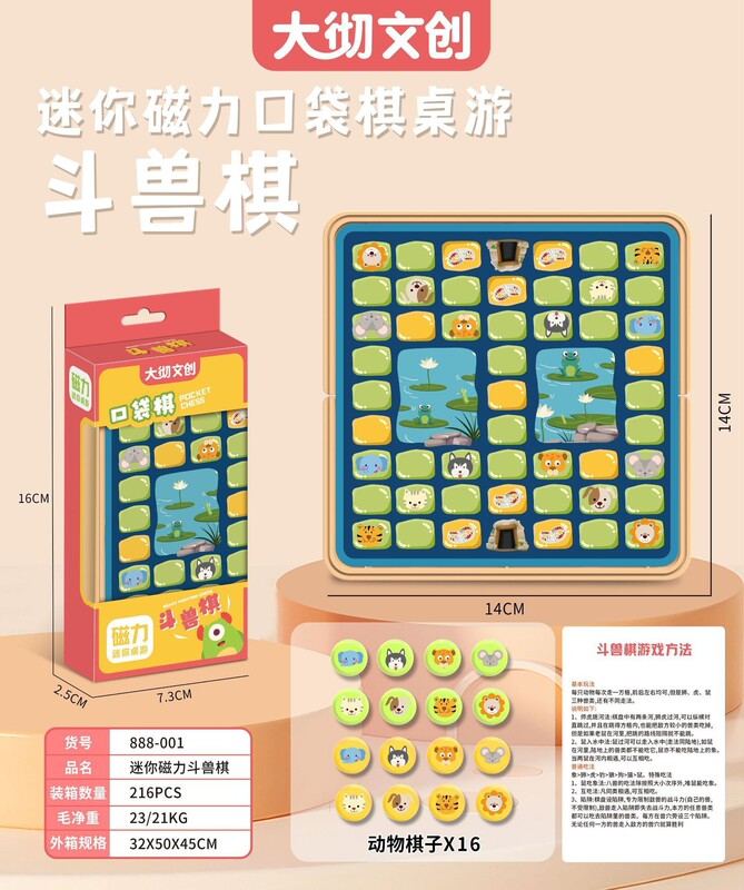 卡通口袋磁性象棋飞行棋五子棋斗兽棋蛇梯棋跳棋亲子益智游戏|undefined