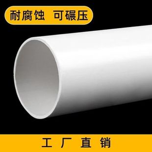 pvc����ˮ��50 75 110 160 200mmֱ����ˮ�������ϹܲĹܼ����l