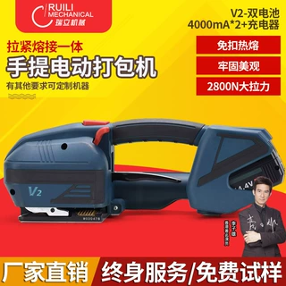 瑞立手提电动打包机PET自动热熔免扣捆扎机小型手持拉紧器打包机