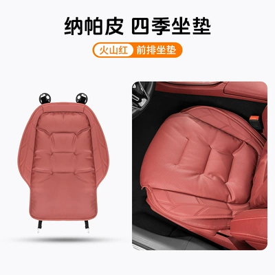 Hongqi Car Seat Cushion Seat cushion, seat cover - front-seat-cushion-leaflet-volcano-red-anti-slipperforated-for-breathability