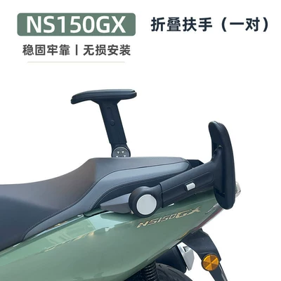 Cushion Accessories, Motorcycle tail - folding-armrest