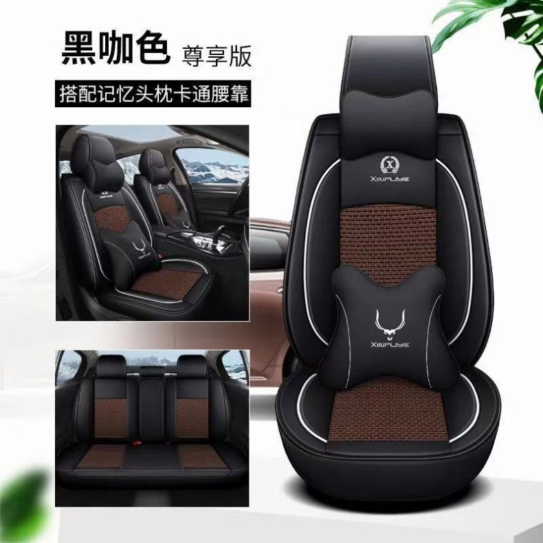 Cross-Border Exclusive Supply of Car Seat Covers, Fully Enclosed Pu Material Car Seat Cushions, Universal for All Seasons, Breathable Car Seat Covers