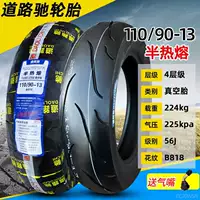 Дорожные шины вакуумные шины 130/60-13 дюймов 110/120/140/150/70/90 электрический мотоцикл