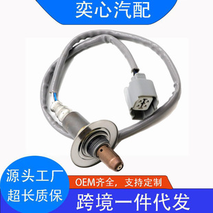 适用于斯巴鲁氧传感器22641-AA540 22641-AA54A 2349097 跨境供-阿里巴巴