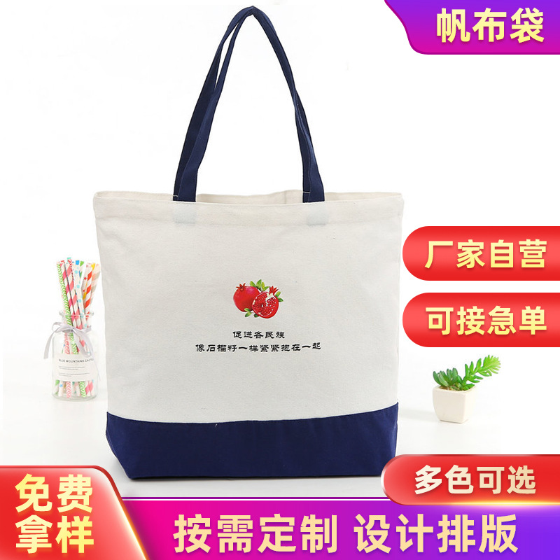 帆布袋现货棉布袋购物袋 小清新手提袋广告礼品手提布袋