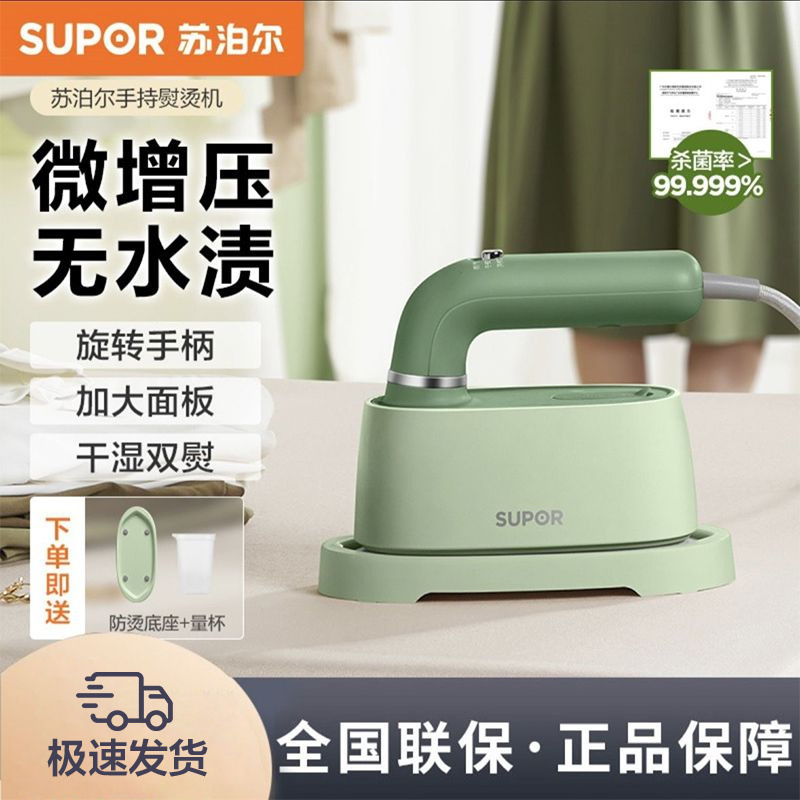 苏泊尔挂烫机家用熨烫机手持蒸汽电熨斗便携式懒人烫衣机EGH-915B
