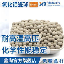 耐酸 耐鹼 耐高溫惰性瓷球支撐劑支撐和保護強度不高的活性催化劑