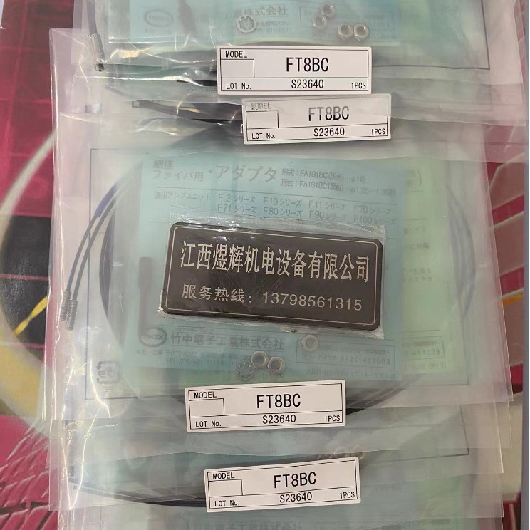 TAKEX竹中 传感器 FT8BC 原装正品现货