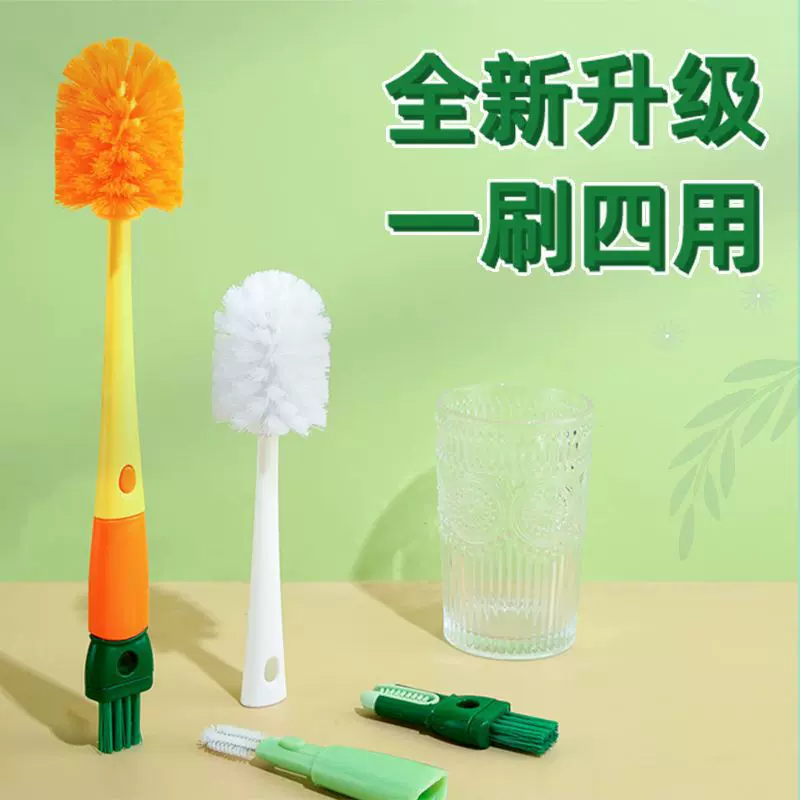 奶瓶刷长柄胡萝卜杯刷四合一保温杯杯刷家用清洁瓶刷子易清洗