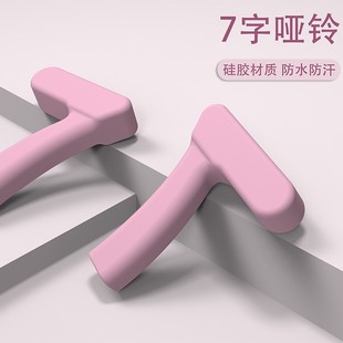 Cross-border new silicone 7-word dumbbell silicone edging yoga fitness weight-bearing equipment manufacturers direct supply