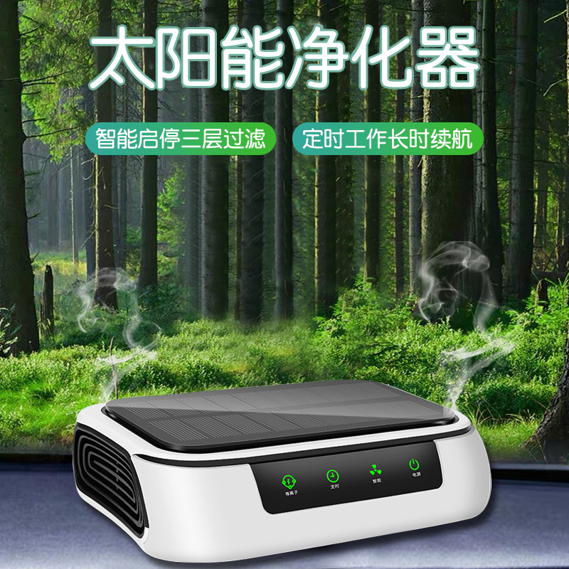 New products solar energy vehicle atmosphere purifier anion Odor formaldehyde Aromatherapy Humidification The car To taste purify