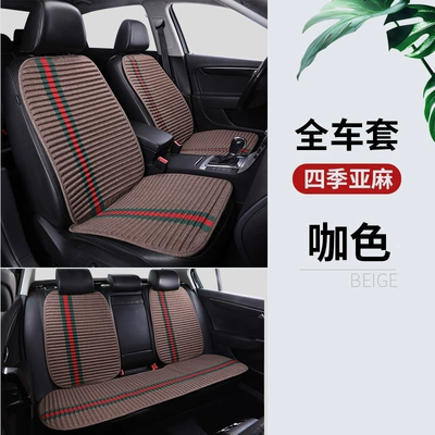 Cool pad: Seat Cushion Without Backrest Single Cushion - brown-car-set-of-seven-piece-set