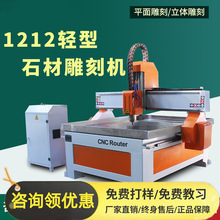 大型数控1325轻型石材雕刻机全自动3D立体大理石花岗岩精雕机