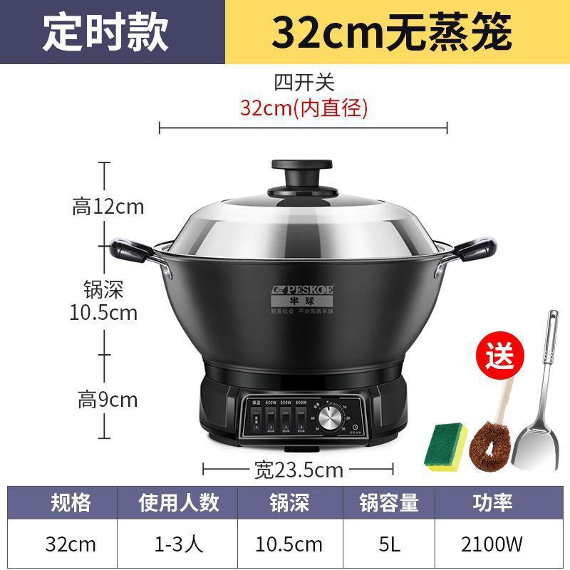 半球鋳鉄電気炒め鍋は多機能家庭用電熱鍋炒め鍋蒸煮一体式蒸し鍋電気鍋を厚くする|undefined
