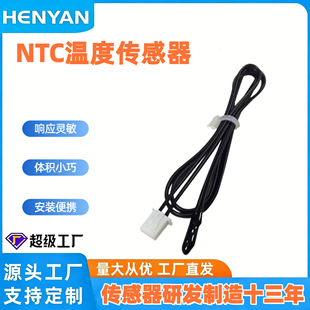 ˮ���^NTC �ضȂ����� 10K3950 �h����֬���z ���{����y��̽�^