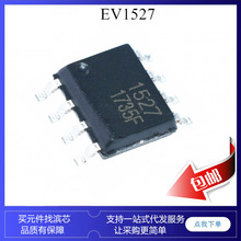 L1527 EV1527 HS1527 AIP1527 多键遥控 无线解码接收ic芯片 SOP8