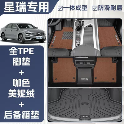 Version, Ayaqaltılar (Kovriklər) - three-dimensional-high-side-protection-25-geely-xingrui-models-specially-equipped-charming-coffee-color-full-tpe-double-layer-meni-velvet-floor-mats-trunk-mat