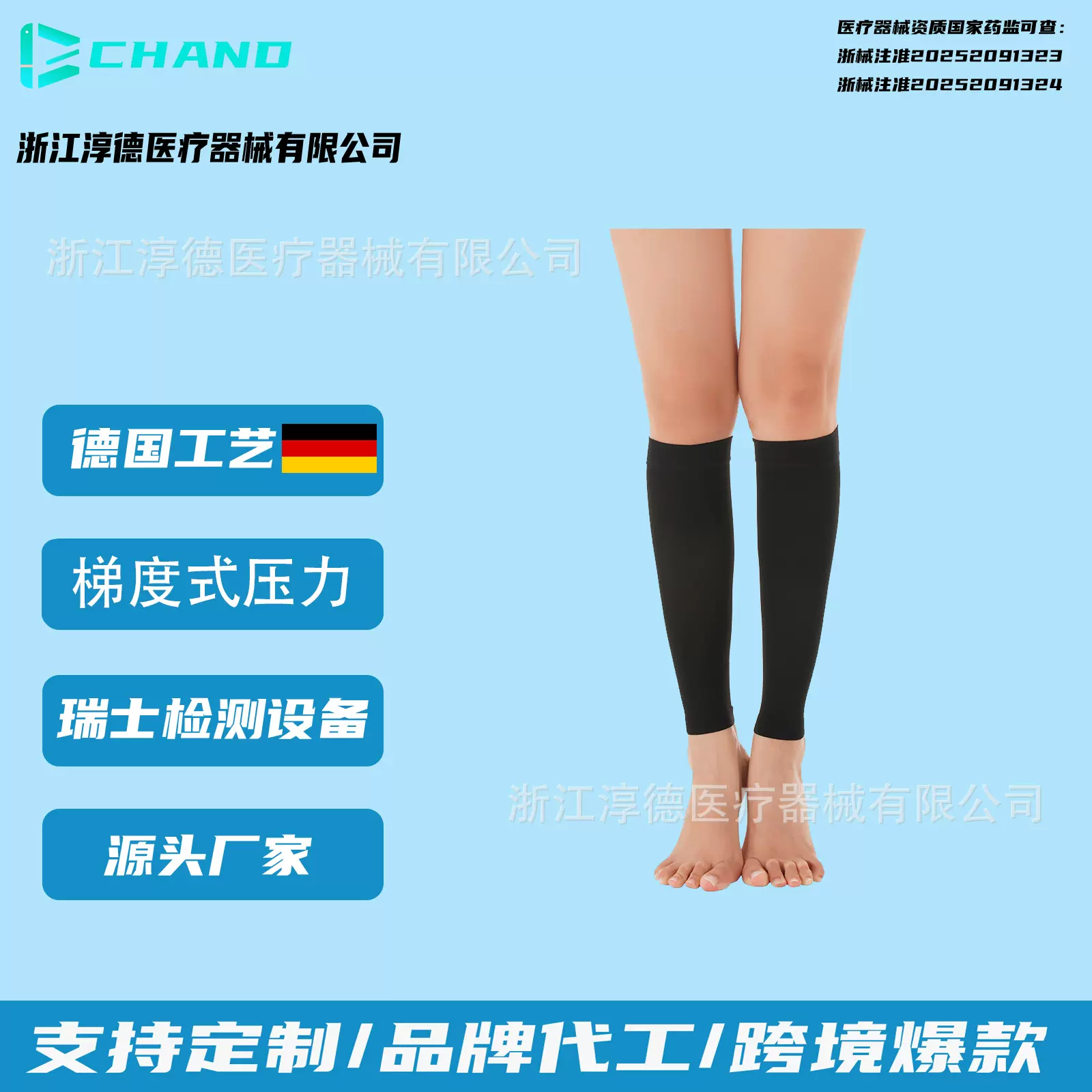 医用级护小腿袜套二级静脉压力袜曲张弹力袜跨境热销德国袜机