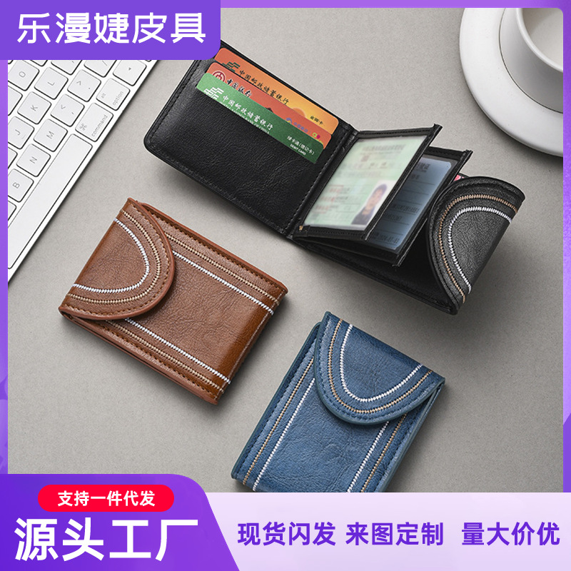 新款男士2025新款多卡位小巧卡片包驾驶证卡夹多功能银行卡证件包