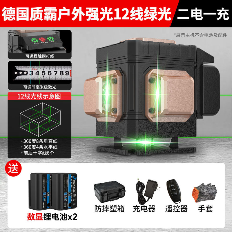 户外水平仪绿光12线强光细线16线高精度全自动红外线平水仪器|undefined