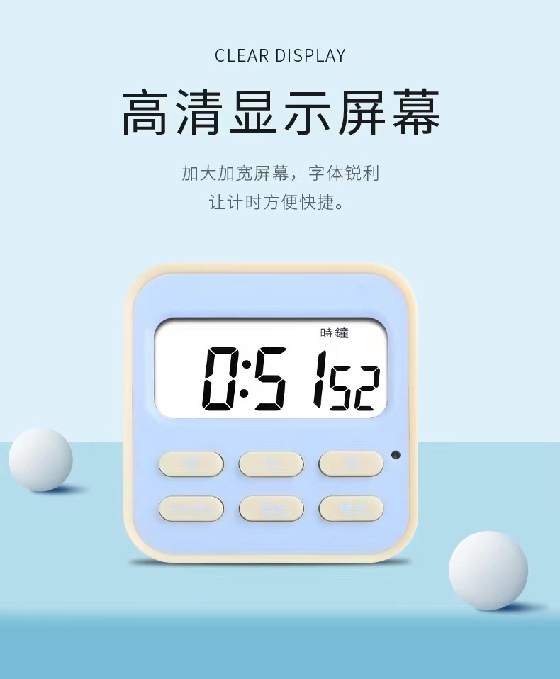 计时器详情页 (10)