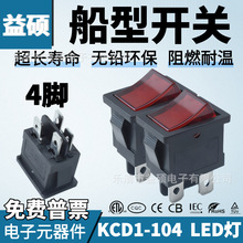 CB�J�C KCD1-104 4�_2�n 15*21mm LDE �ʟ��_�P ͸���N���Դ�_�P