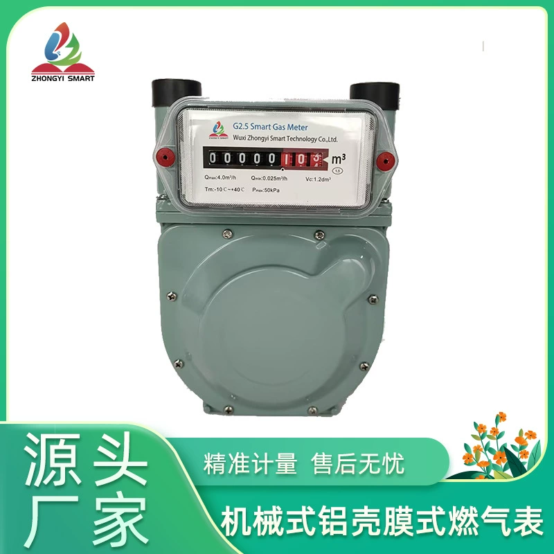 Газовый счетчик Wuxi Mechanical G1.6 в алюминиевом корпусе, мембранный, для природного газа, бытовой, для сжиженного газа