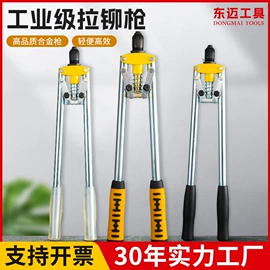 手动拉铆枪;铆钉