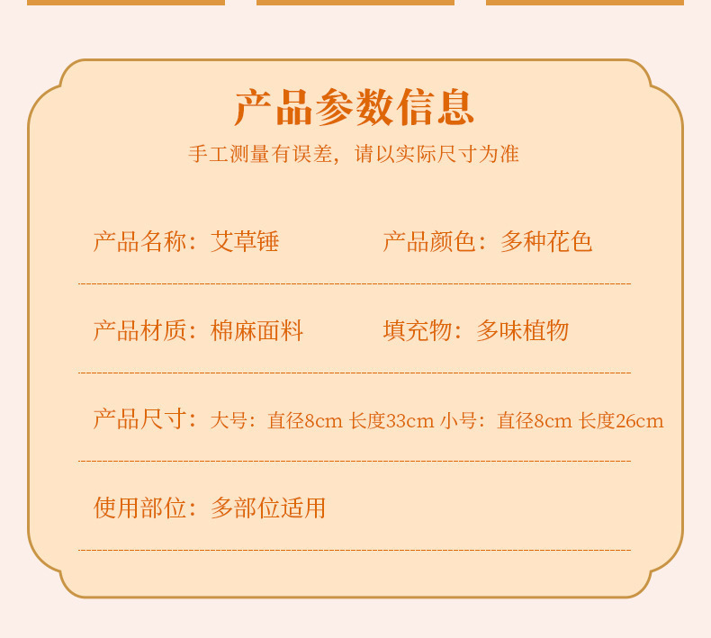 Mugwort Massage Hammer Ai Cao Chui 31cm Cotton Linen Wellness Stick for Neck Shoulder Body Tapping quality and texture