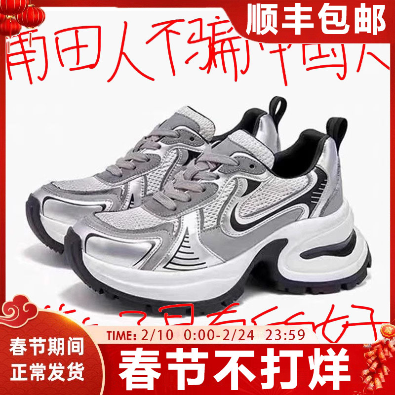 [Ready Stock and Shipped in Seconds] 2025 Zhao Lusi's Same Style Silver Thick-Soled Dad Shoes for Women, Casual Height-Increasing Versatile Sports Shoes