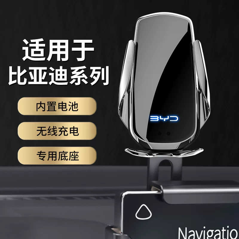 BYD Tang EV Qin Plus Song Plus SEM беспроводная зарядка для автомобильного держателя телефона универсальная карта экран
