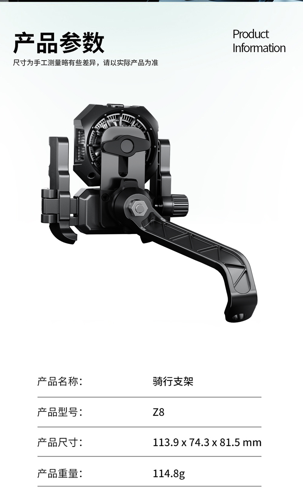 骑行支架详情_10