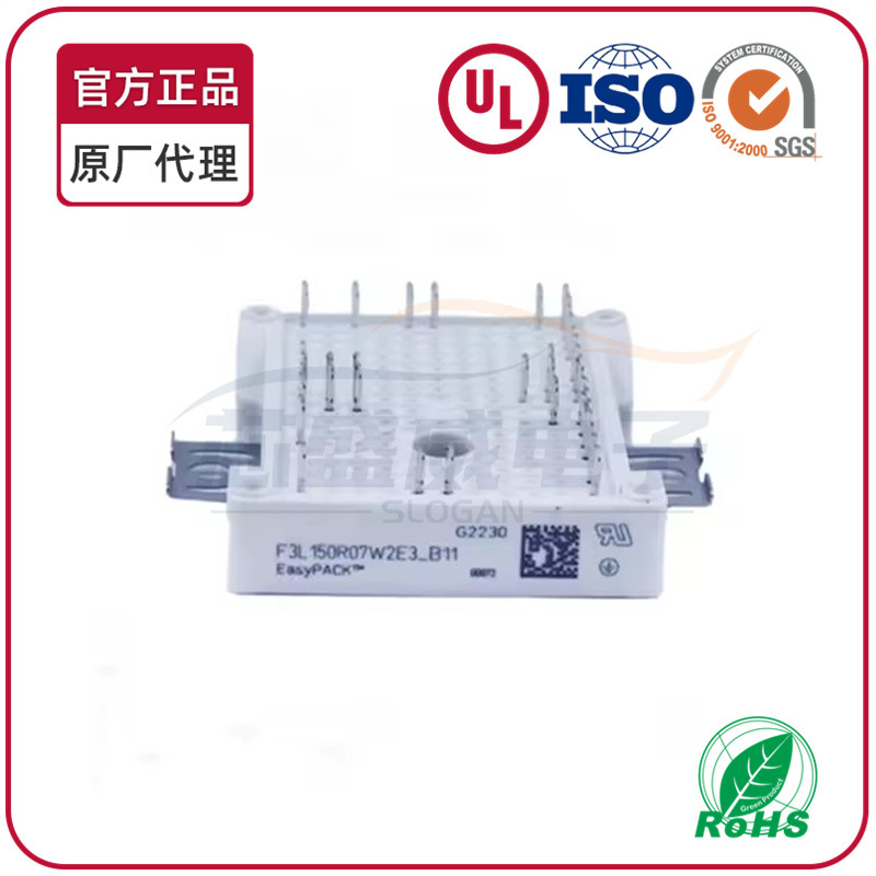 全新IGBT模块F3L150R07W2E3_B11 F3L150R07W2E3_B11..F3L150R07W2