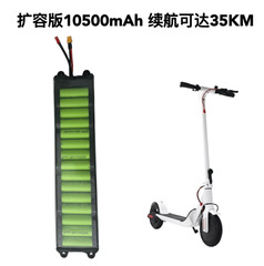Electric skateboard battery 36V 7.8A suitable for Xiaomi compatible folding skateboard 18650 battery