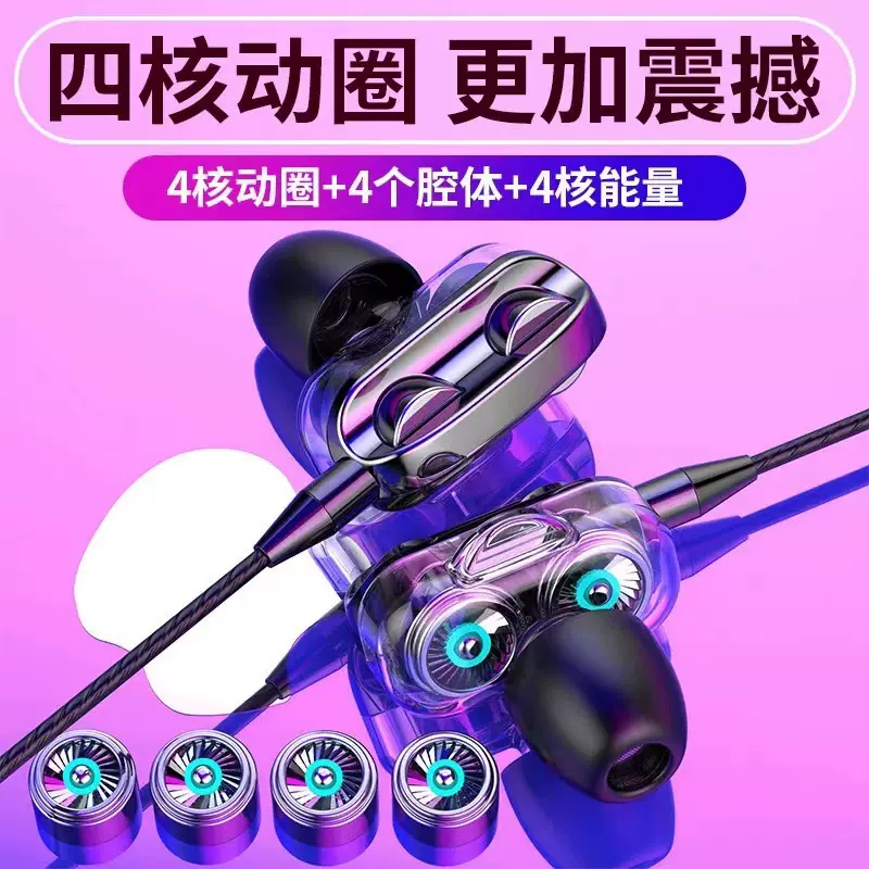 四核双动圈入耳式线控耳机type-c适用苹果安卓华为OPPO小米vivo手