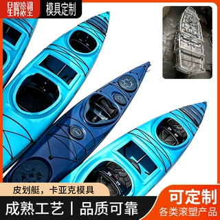 滚塑加工皮划艇卡亚克KAYAK路亚单人钓鱼船源头厂家游船模具定制
