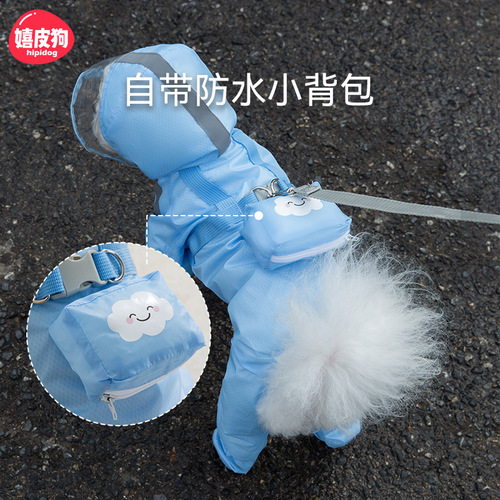 Tractionable small dog four-legged raincoat waterproof all-inclusive even-legged small dog Bichon Teddy pet rainy day clothes