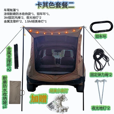 Avtomobil dam çadırları, tent, outdoor foldable camping - original-fieldkhaki-color-set-two-default-item