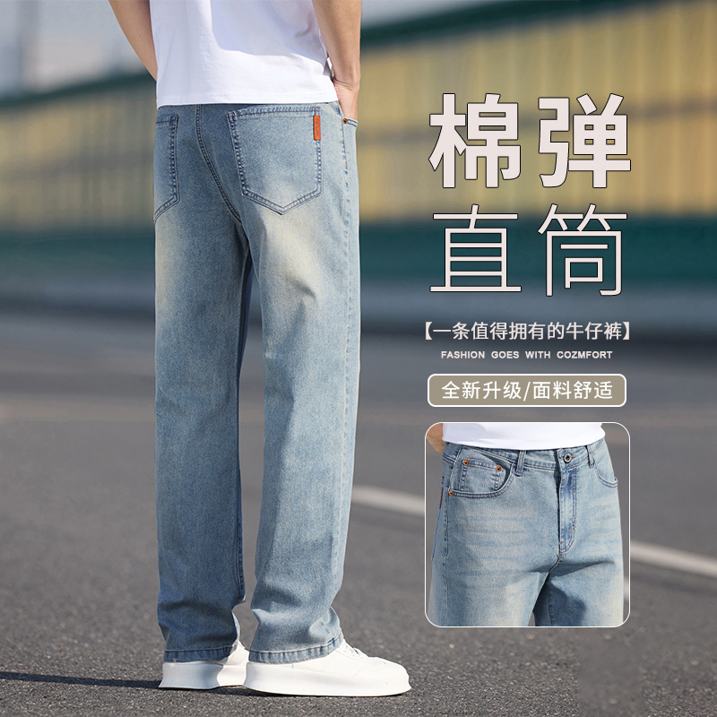 Paul Men's Jeans Summer Thin High-End Fashion Casual Loose Straight Wear-Resistant Handsome Versatile Trousers Paul Men's Jeans Summer Thin High-End Fashion Casual Loose Straight Wear-Resistant Handsome Versatile Trousers