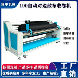 服装机械设备;缝前设备;纺织辅助设备