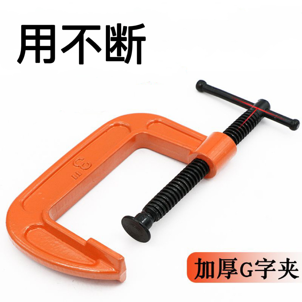 Factory ductile woodworking clamp manual thickening G-clip strong clamp G-clamp heavy woodworking clamp wholesale