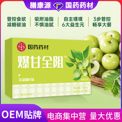 中国の薬の薬の薬の薬の爆甘はすべて飲んで新しくて新しい進級して合理的に配合して天然の抽出の元気を奮い立たせます。