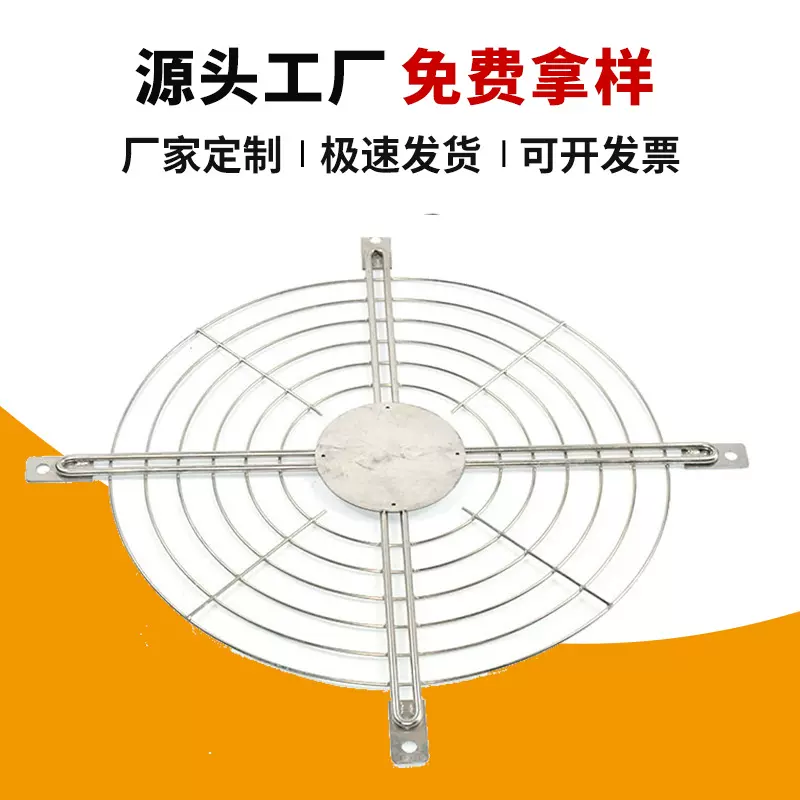 厂家生产轴流风机防护网罩 半圆网罩  外转子风机罩等防护网罩