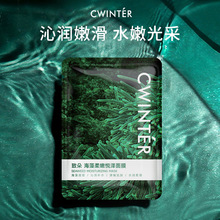 致朵海藻柔嫩悦泽面膜片装25ml 保湿补水柔润肌肤毛孔清洁面膜贴