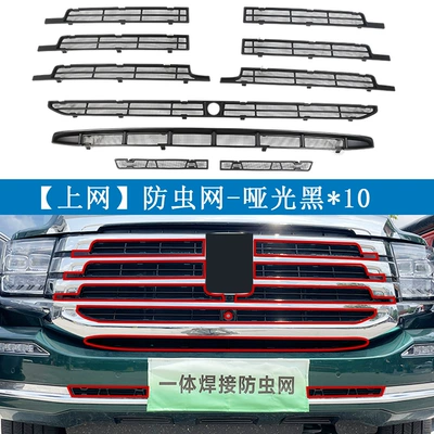 Edition Models 23-26, Anti-Insect Net, Grille, Automobile anti-insect net - great-wall-motors-26-tank-500-hi4-tz-matte-black-10-now-available-online