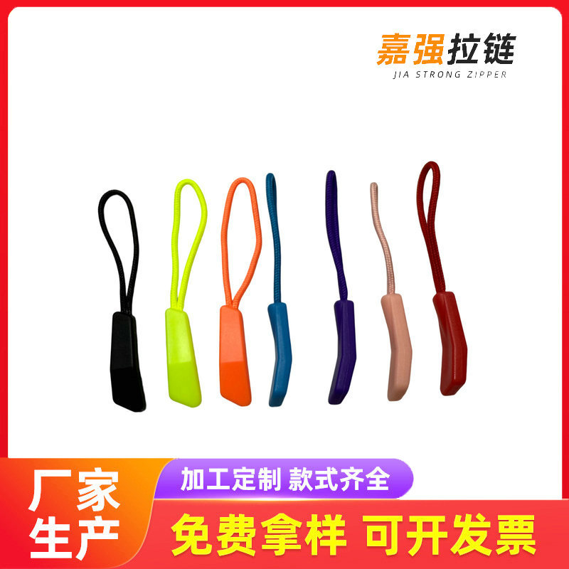 百搭黑色彩色翅膀绳子注塑拉头户外休闲箱包双肩包服装拉链头配件