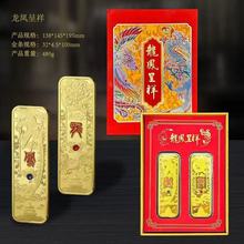 龙凤呈祥财富金条珍藏摆件一马当先家居办公室装饰品摆设乔迁开业
