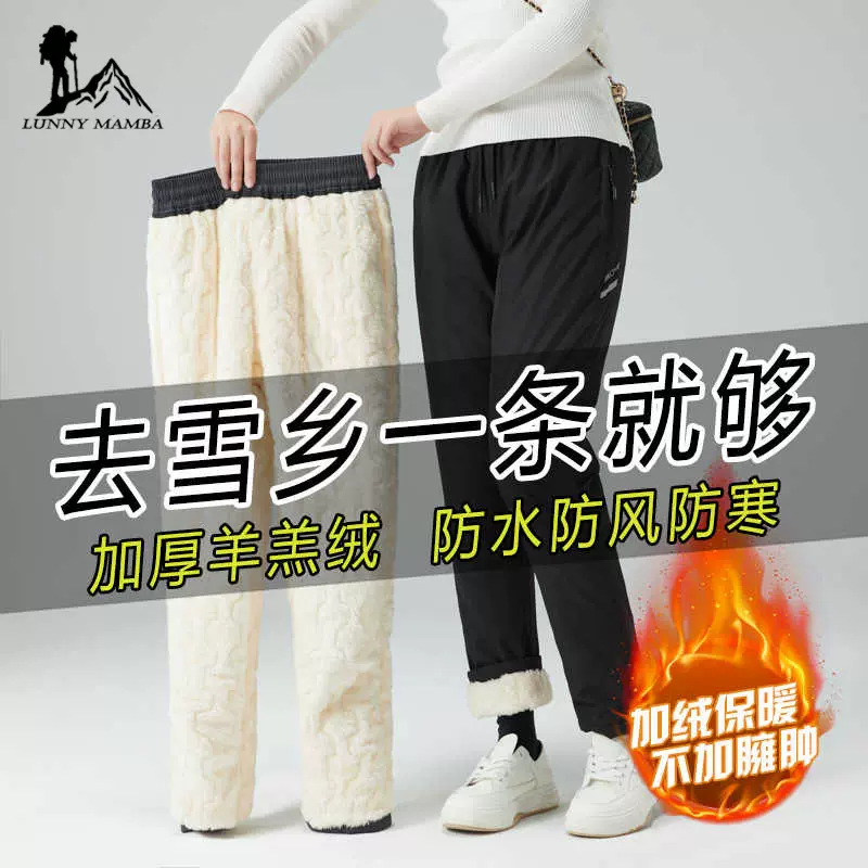 东北哈尔滨旅游滑雪加绒加厚保暖装备男女防风防水冲锋裤防寒棉裤