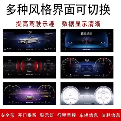 Suitable for Mercedes-Benz, automobile instrument